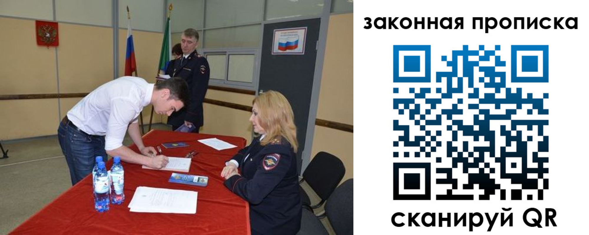 прописка от собственника в Приволжске