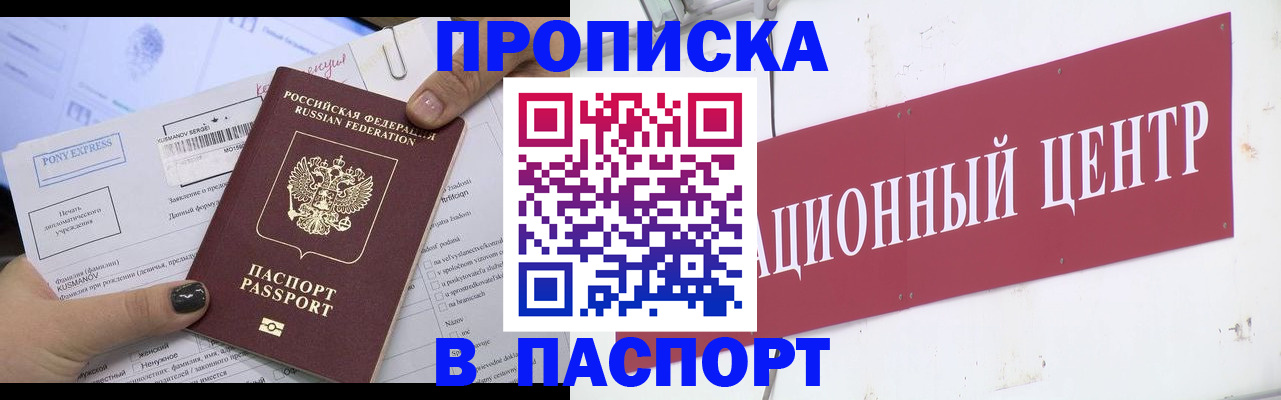 временная регистрация для всех в Приволжске