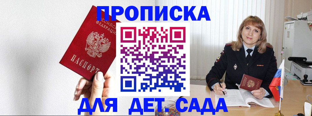 регистрация в Приволжске