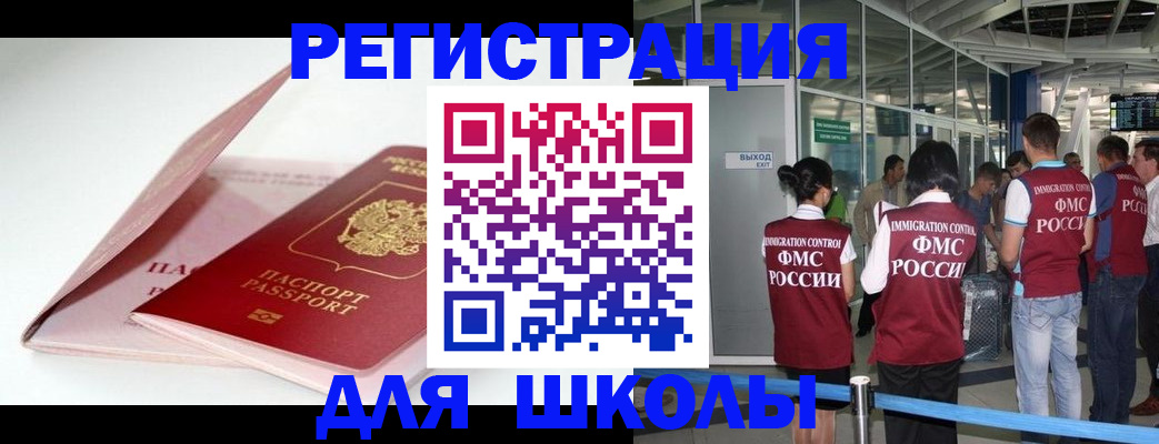 прописка в Приволжске